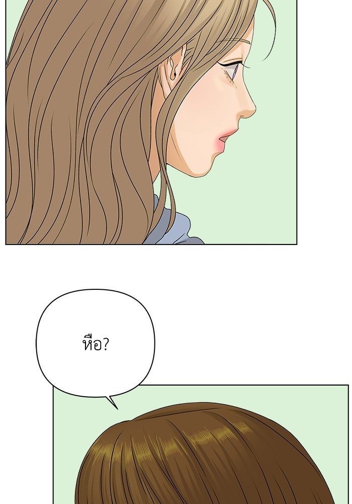 ชมรมจิ้งจอก - หน้า 100