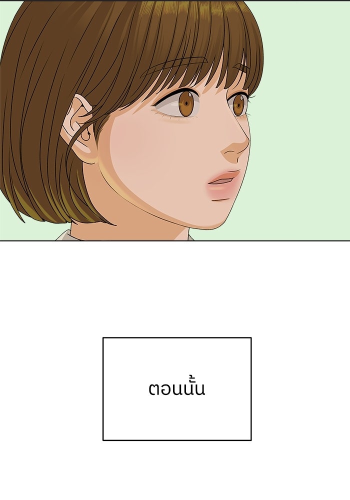 ชมรมจิ้งจอก - หน้า 103