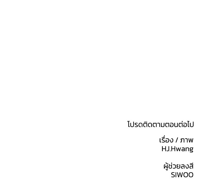 ชมรมจิ้งจอก - หน้า 110