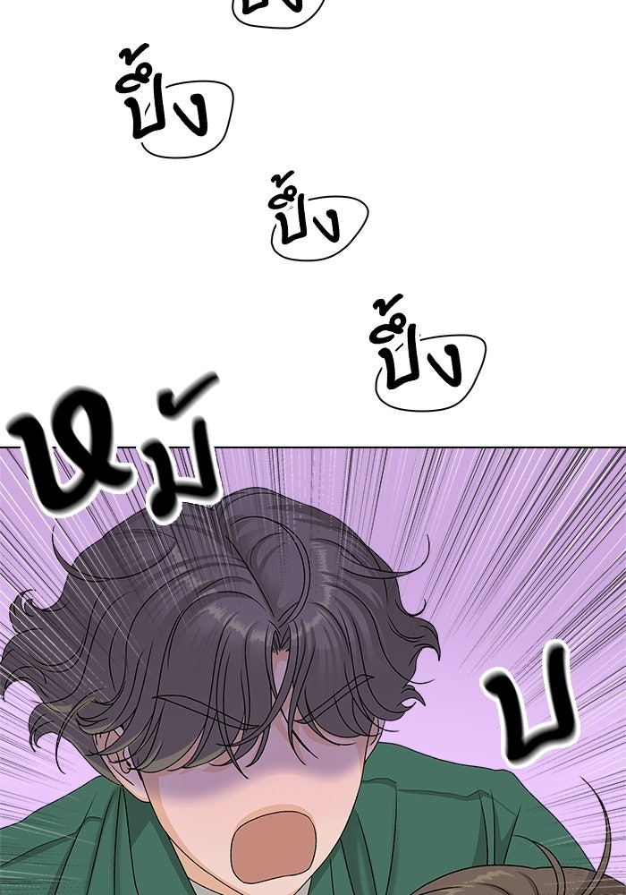 ชมรมจิ้งจอก - หน้า 12
