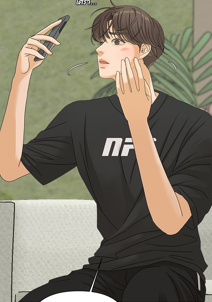 ชมรมจิ้งจอก - หน้า 19