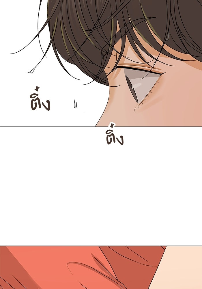 ชมรมจิ้งจอก - หน้า 2