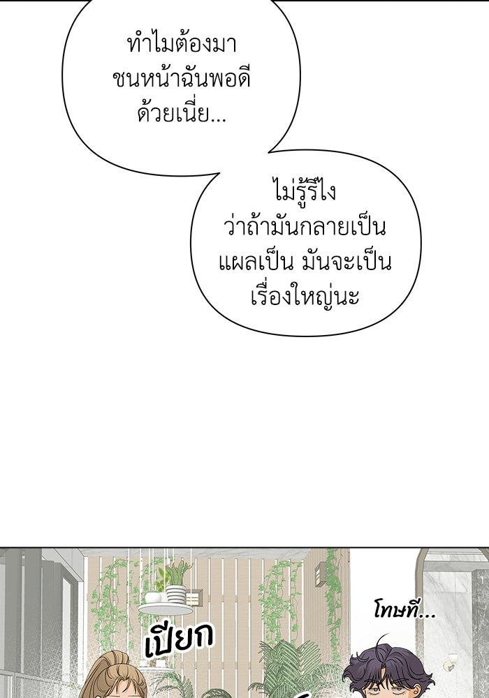 ชมรมจิ้งจอก - หน้า 20