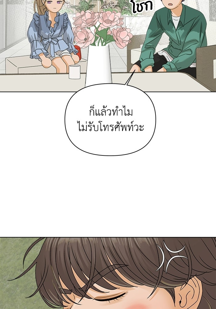 ชมรมจิ้งจอก - หน้า 21