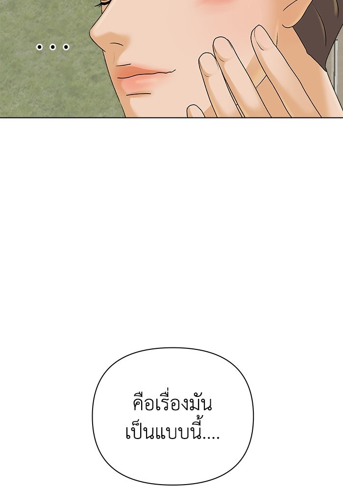 ชมรมจิ้งจอก - หน้า 22