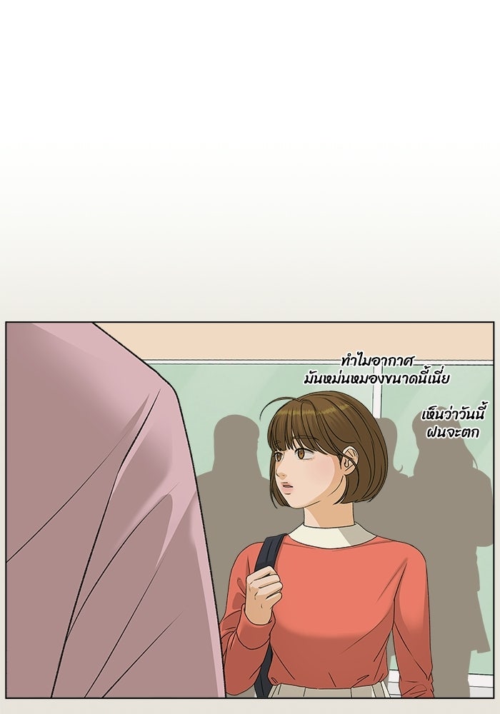 ชมรมจิ้งจอก - หน้า 23