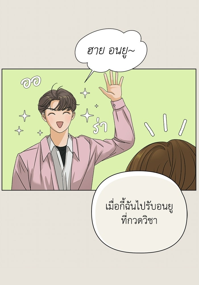 ชมรมจิ้งจอก - หน้า 24