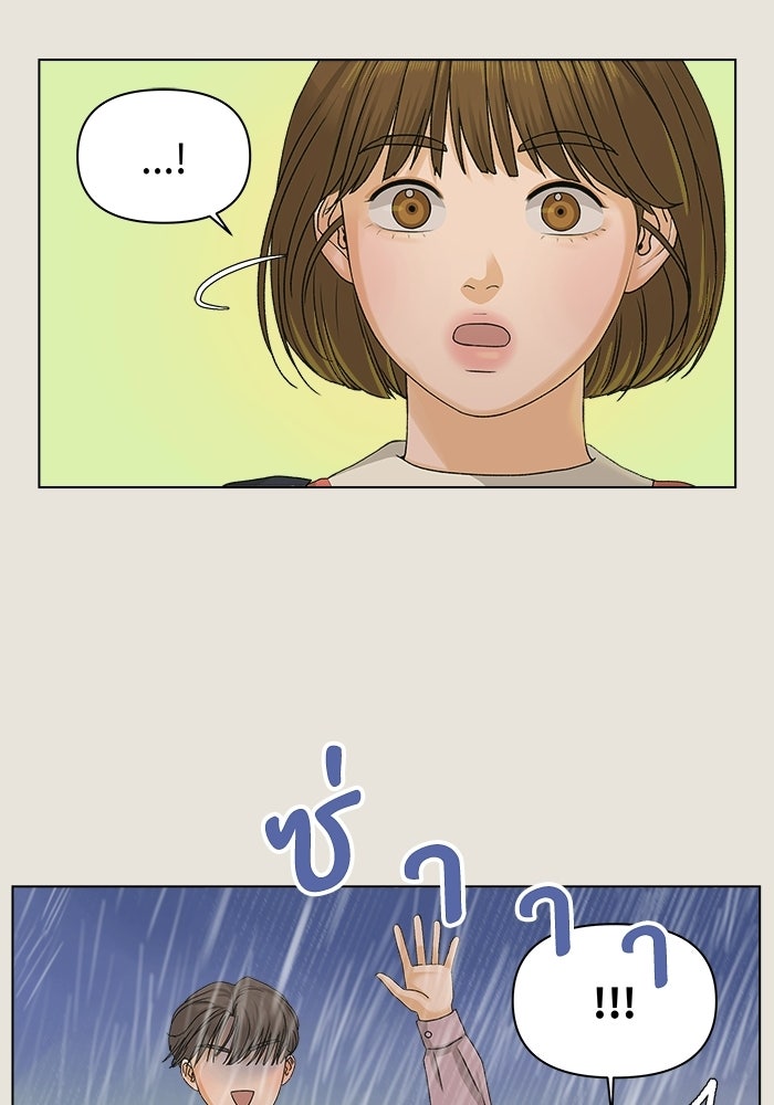 ชมรมจิ้งจอก - หน้า 25