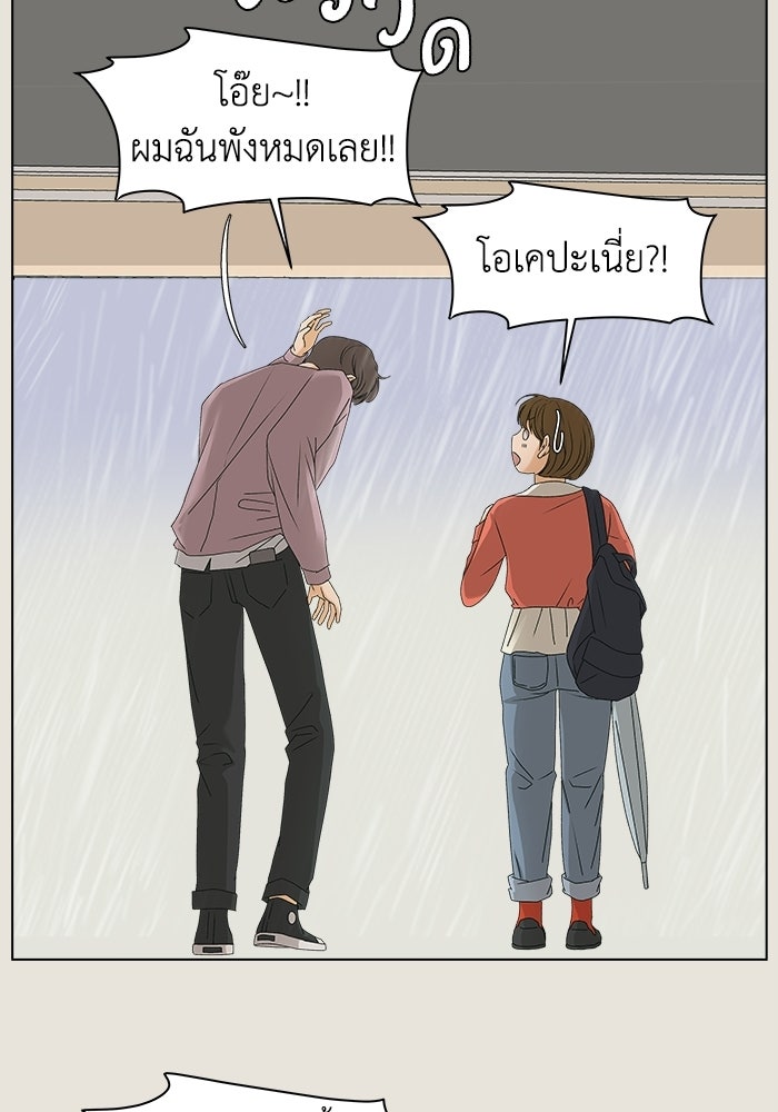 ชมรมจิ้งจอก - หน้า 27