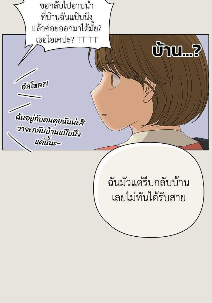 ชมรมจิ้งจอก - หน้า 28