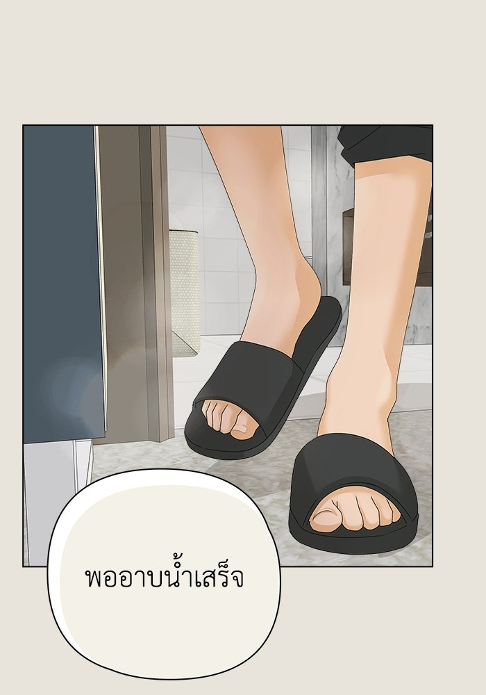 ชมรมจิ้งจอก - หน้า 29