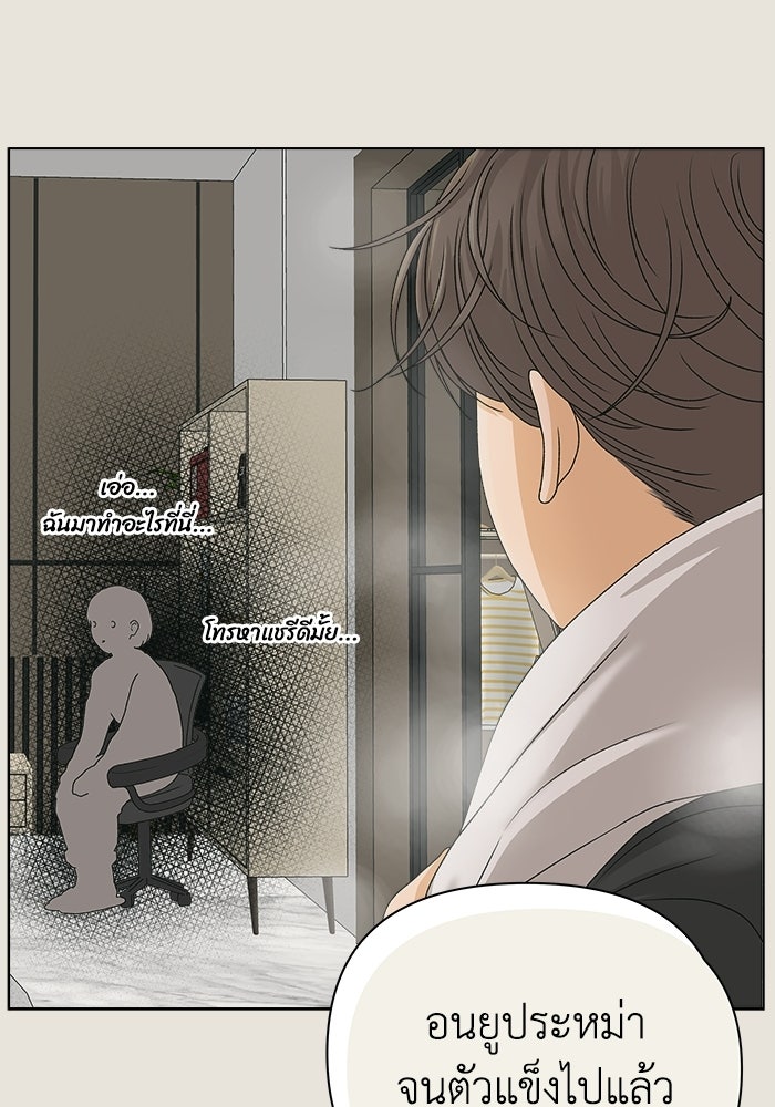 ชมรมจิ้งจอก - หน้า 30