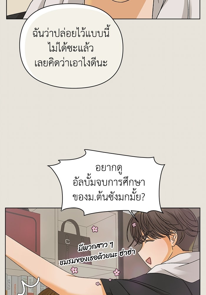ชมรมจิ้งจอก - หน้า 32