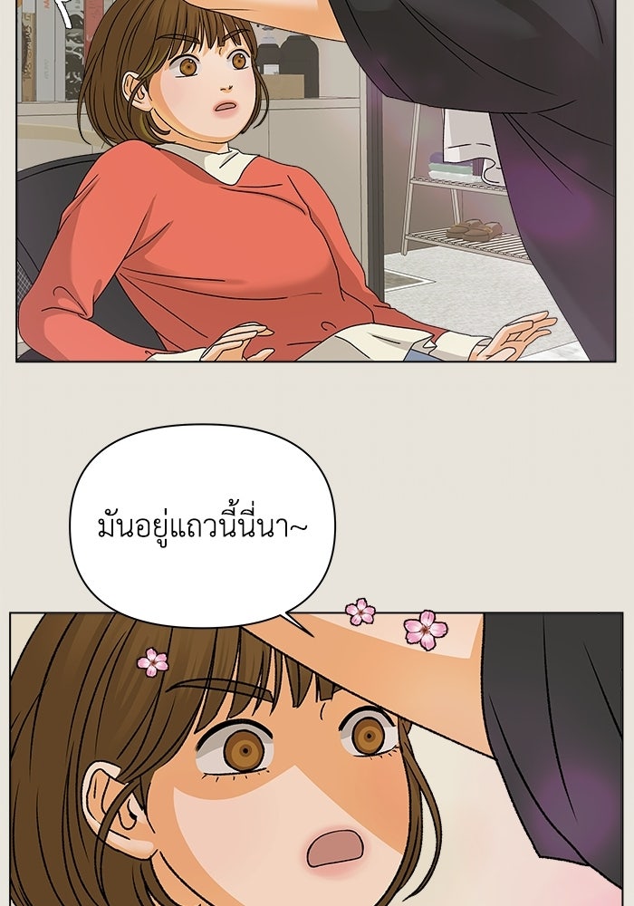 ชมรมจิ้งจอก - หน้า 33