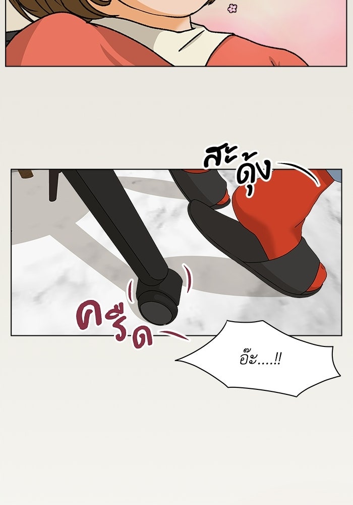 ชมรมจิ้งจอก - หน้า 34