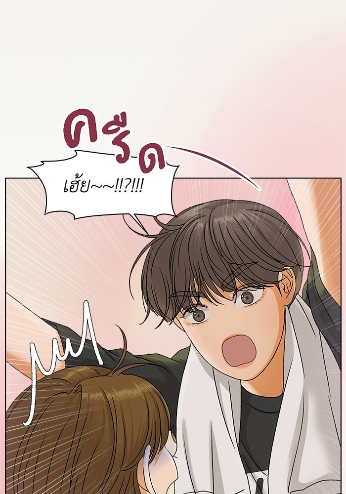 ชมรมจิ้งจอก - หน้า 35