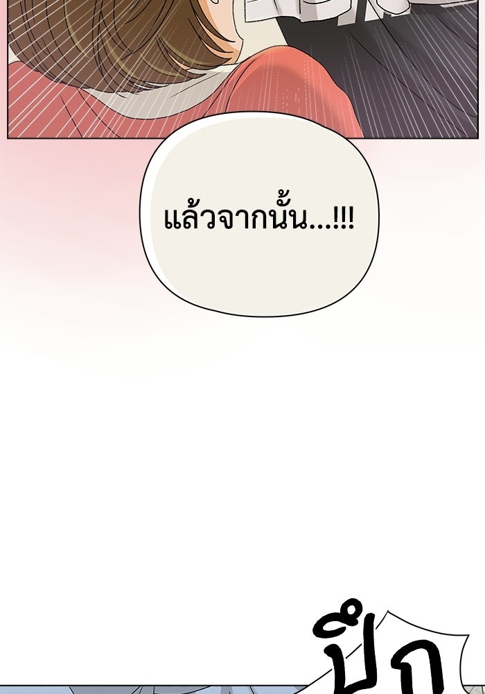 ชมรมจิ้งจอก - หน้า 36