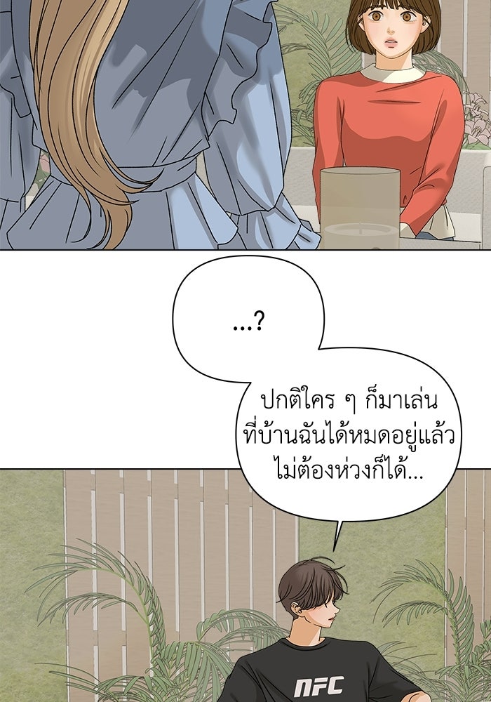 ชมรมจิ้งจอก - หน้า 40