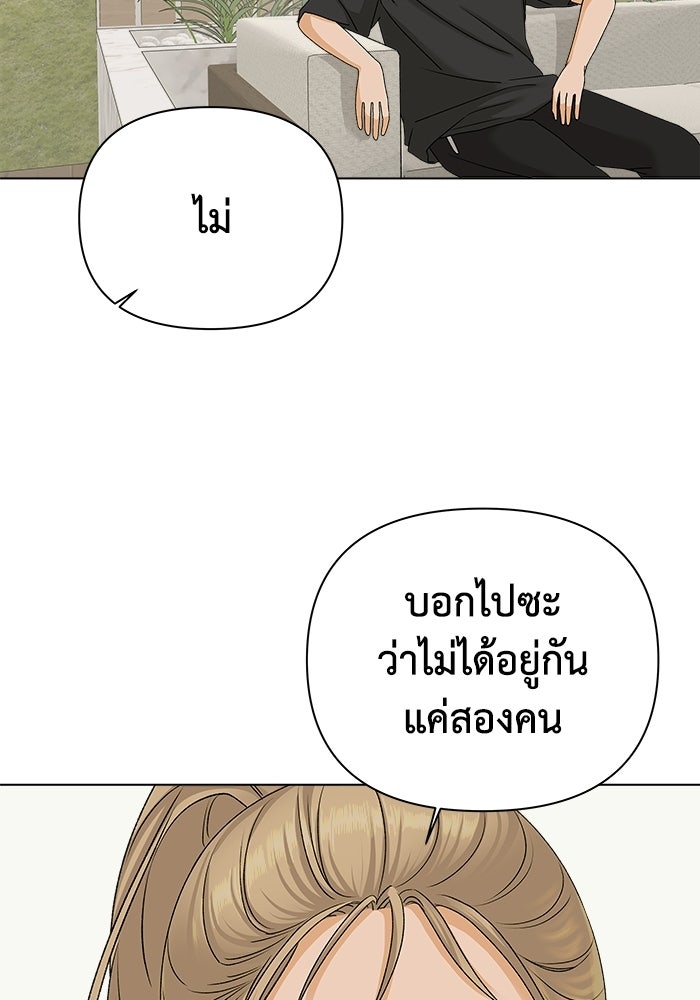 ชมรมจิ้งจอก - หน้า 41