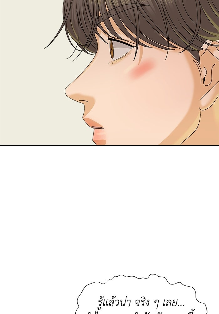 ชมรมจิ้งจอก - หน้า 43