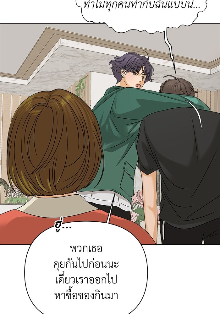 ชมรมจิ้งจอก - หน้า 44