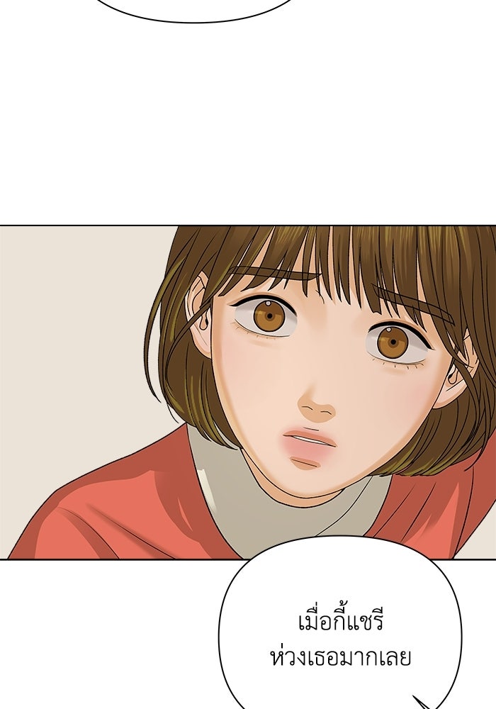 ชมรมจิ้งจอก - หน้า 45