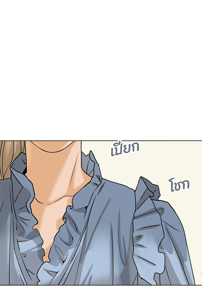 ชมรมจิ้งจอก - หน้า 48