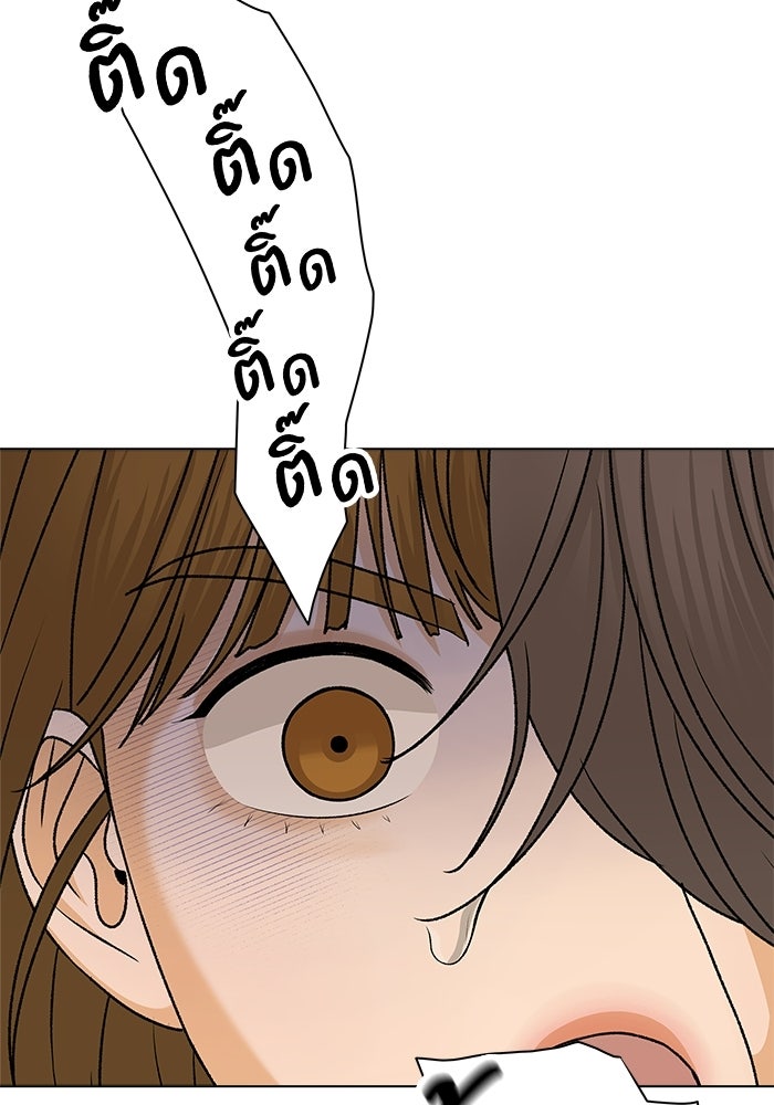 ชมรมจิ้งจอก - หน้า 5