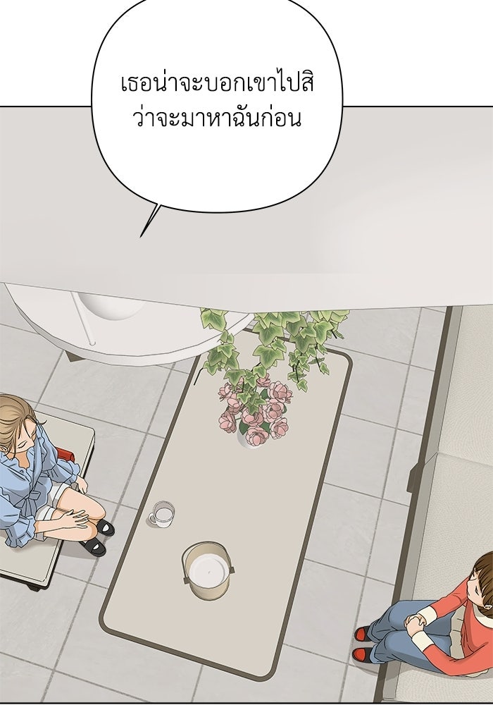 ชมรมจิ้งจอก - หน้า 52