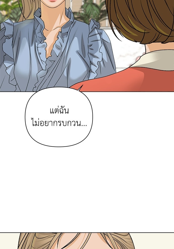 ชมรมจิ้งจอก - หน้า 55