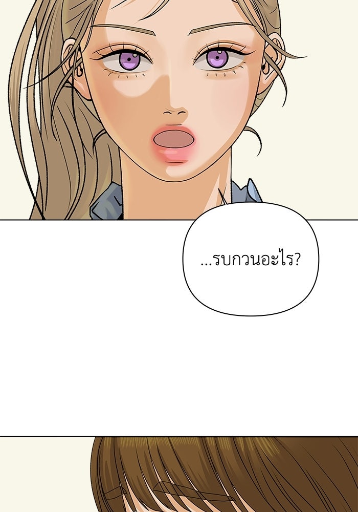 ชมรมจิ้งจอก - หน้า 56