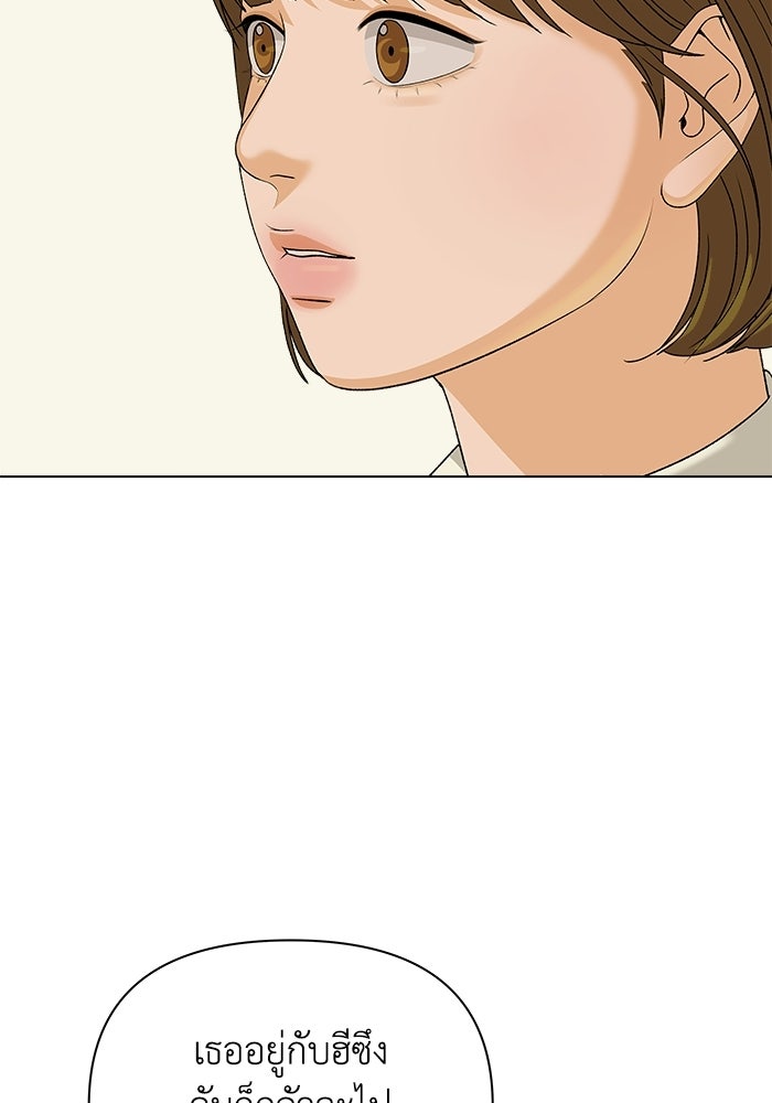 ชมรมจิ้งจอก - หน้า 57