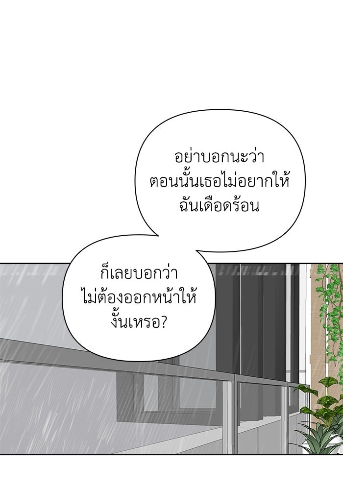 ชมรมจิ้งจอก - หน้า 60