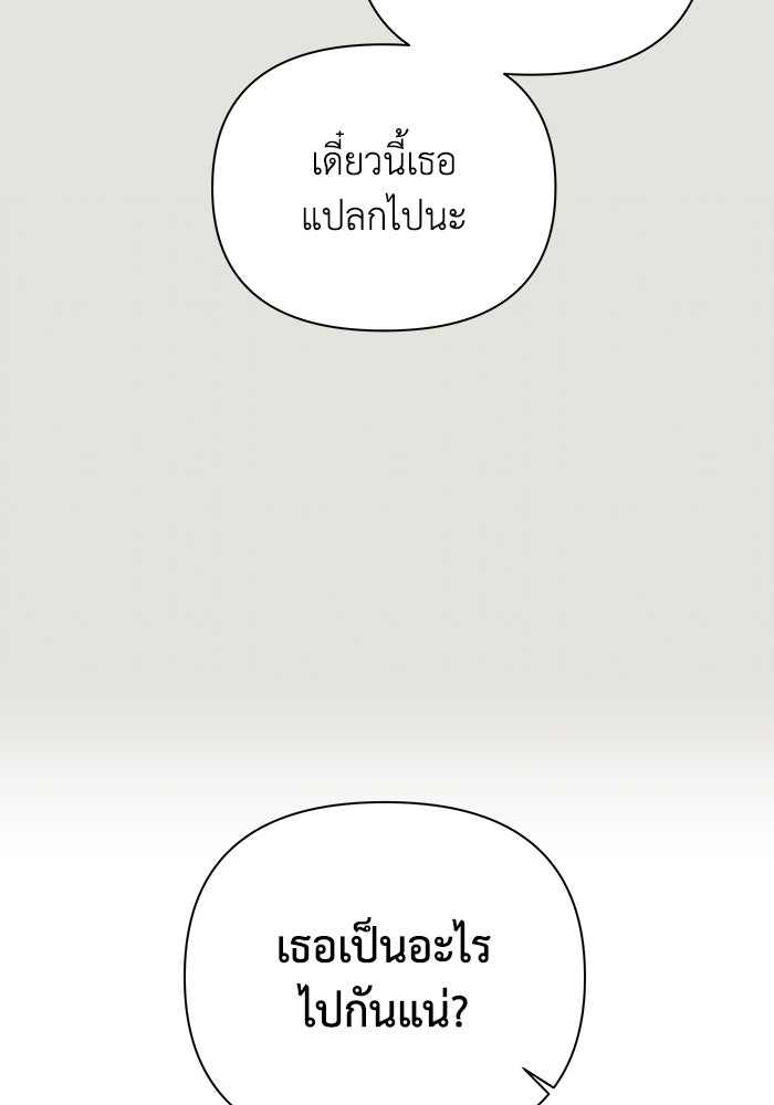 ชมรมจิ้งจอก - หน้า 65