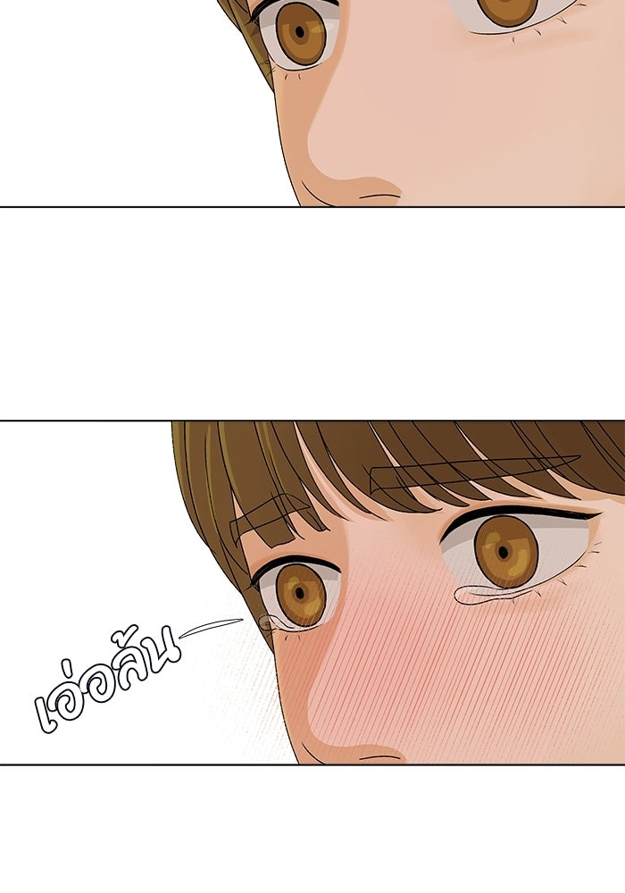 ชมรมจิ้งจอก - หน้า 67