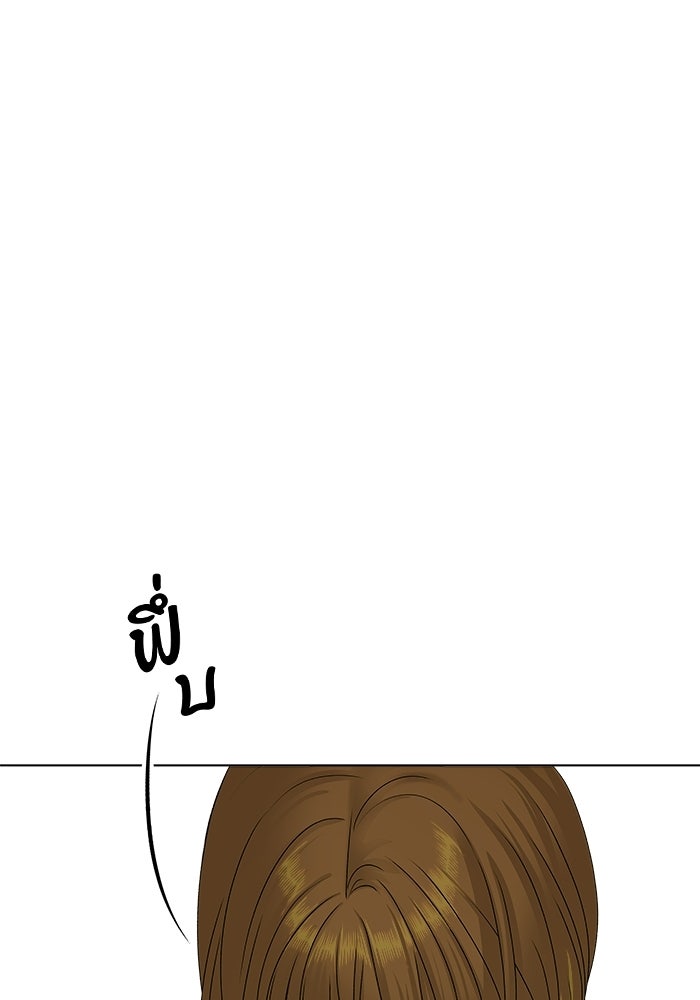 ชมรมจิ้งจอก - หน้า 68