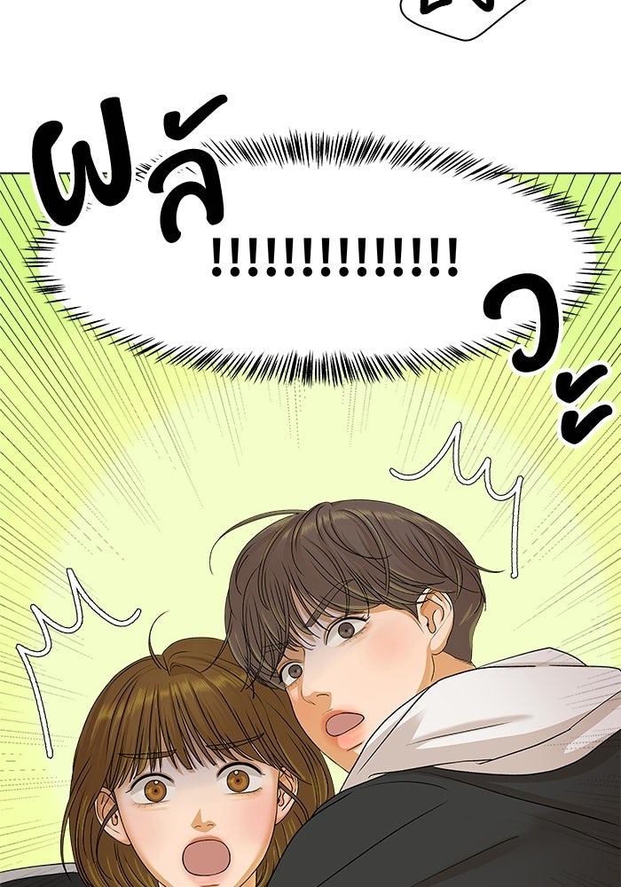 ชมรมจิ้งจอก - หน้า 7