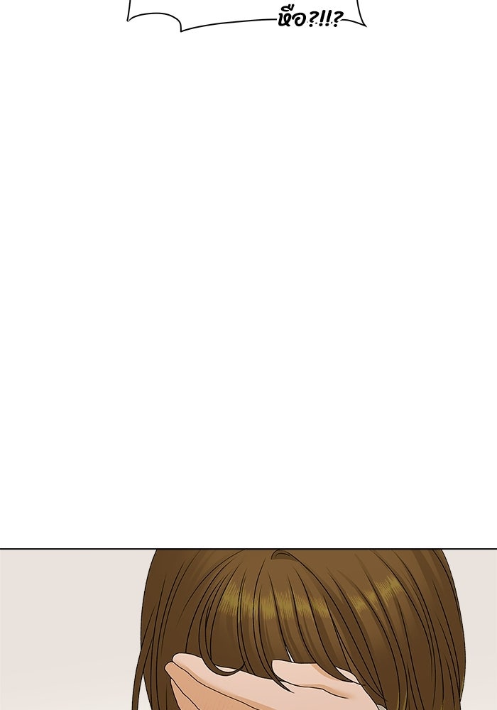 ชมรมจิ้งจอก - หน้า 72