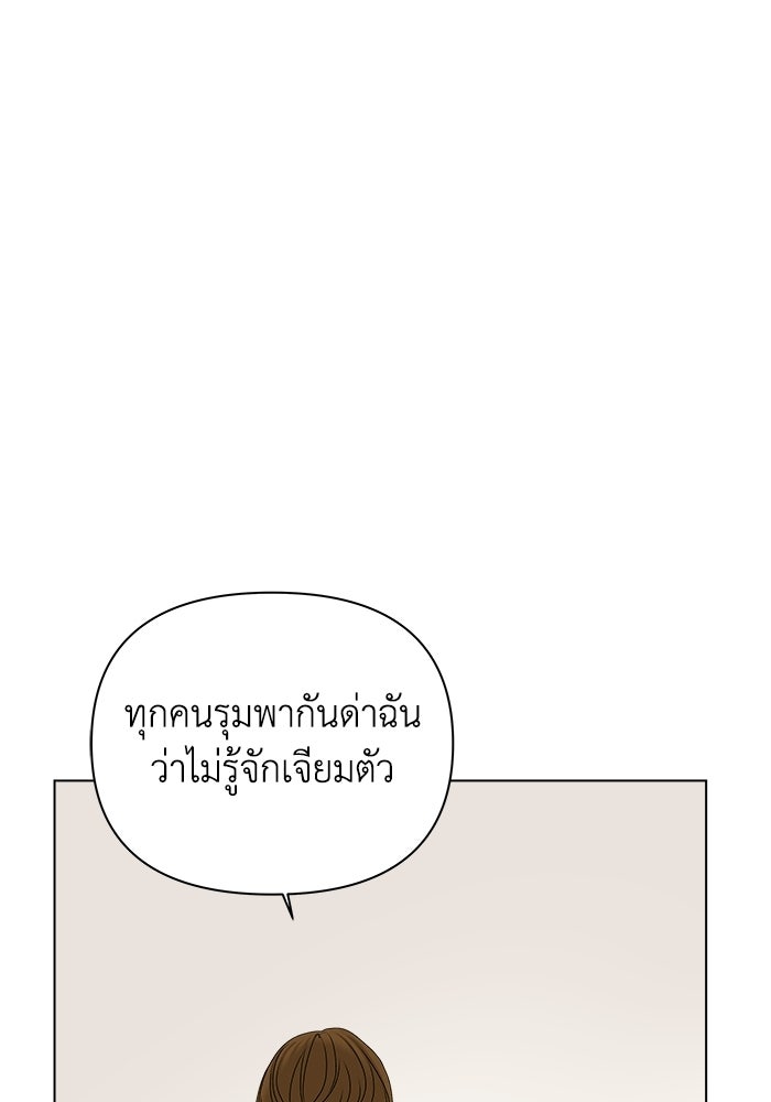 ชมรมจิ้งจอก - หน้า 74