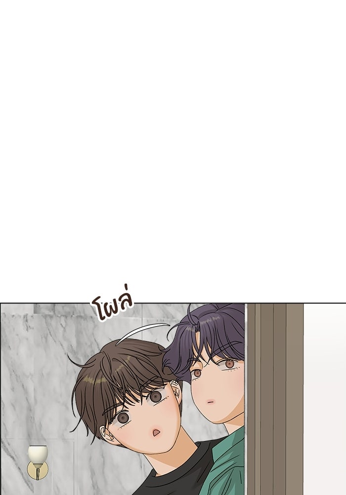ชมรมจิ้งจอก - หน้า 86