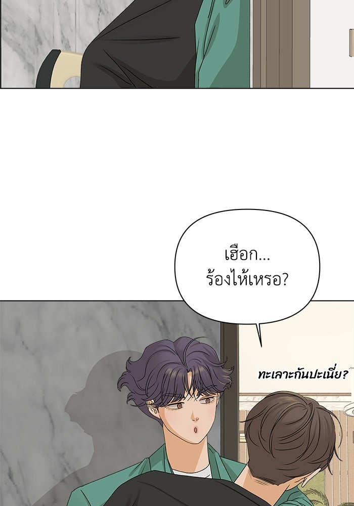ชมรมจิ้งจอก - หน้า 87