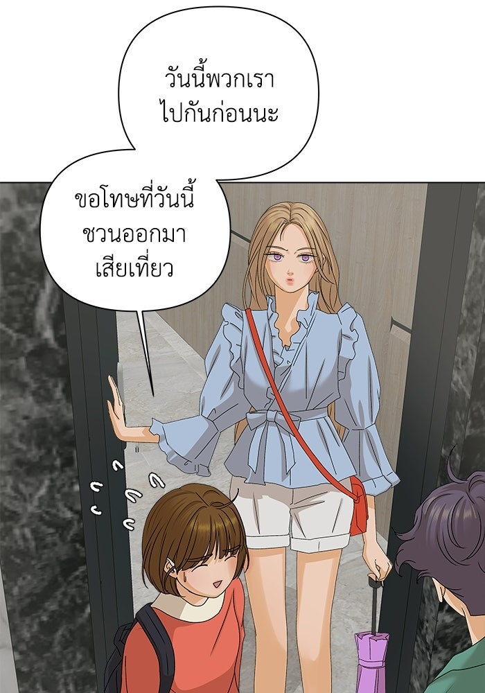 ชมรมจิ้งจอก - หน้า 90