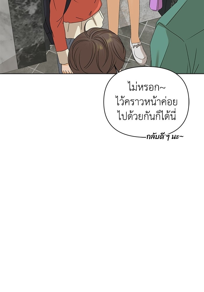 ชมรมจิ้งจอก - หน้า 91