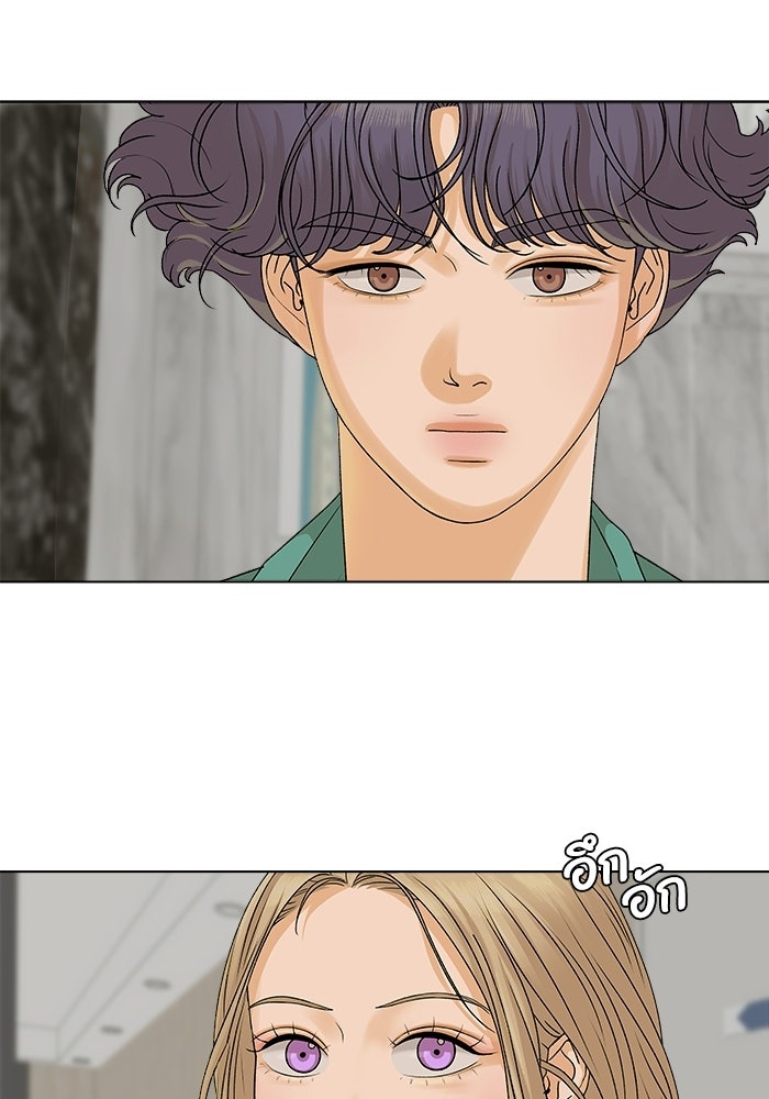 ชมรมจิ้งจอก - หน้า 92