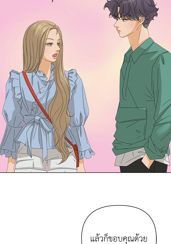 ชมรมจิ้งจอก - หน้า 94