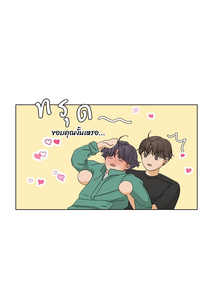 ชมรมจิ้งจอก - หน้า 96