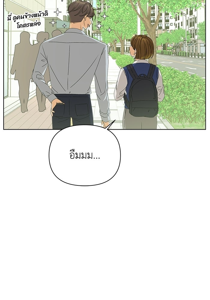ชมรมจิ้งจอก - หน้า 21