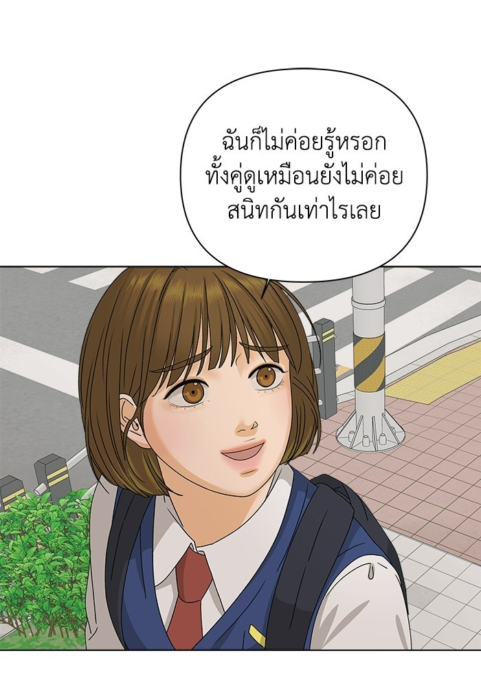 ชมรมจิ้งจอก - หน้า 22
