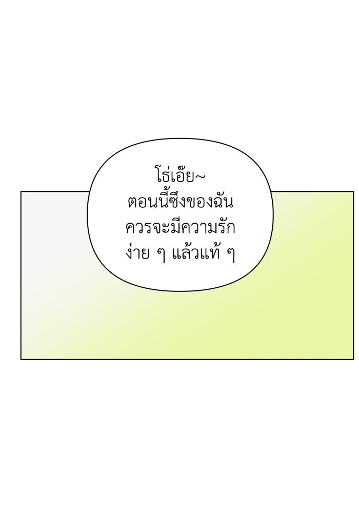 ชมรมจิ้งจอก - หน้า 23