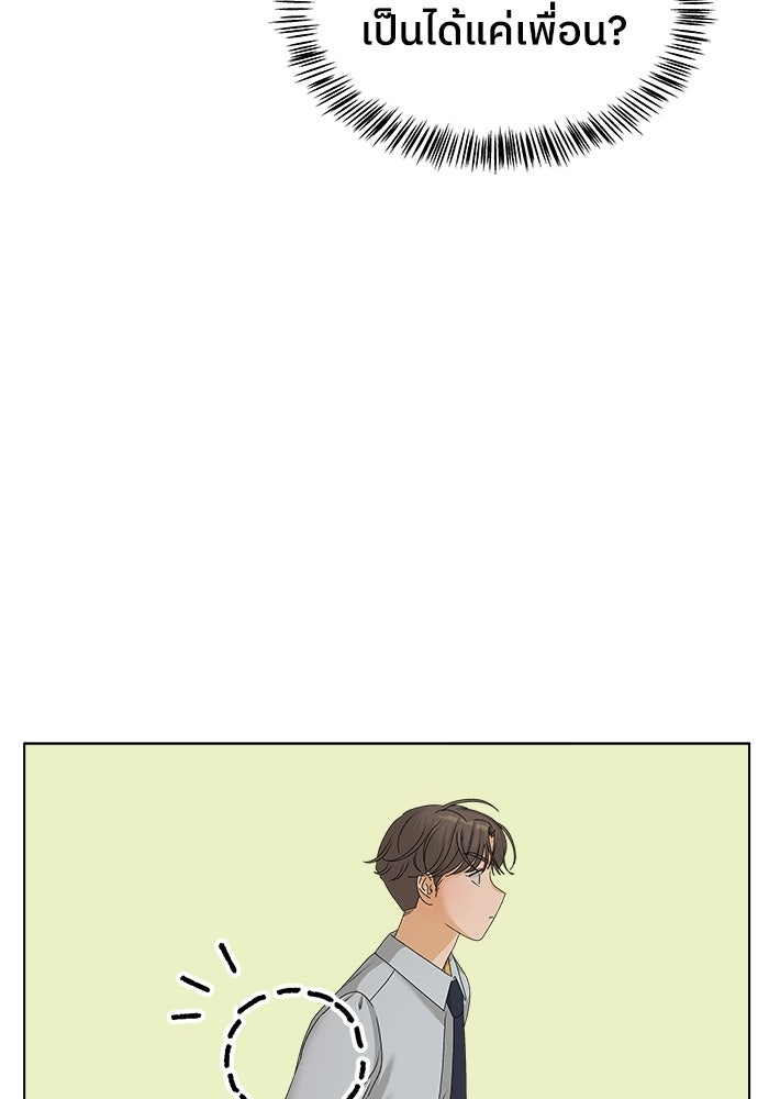 ชมรมจิ้งจอก - หน้า 29